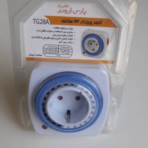 پریز تایمر دار پارس اروند